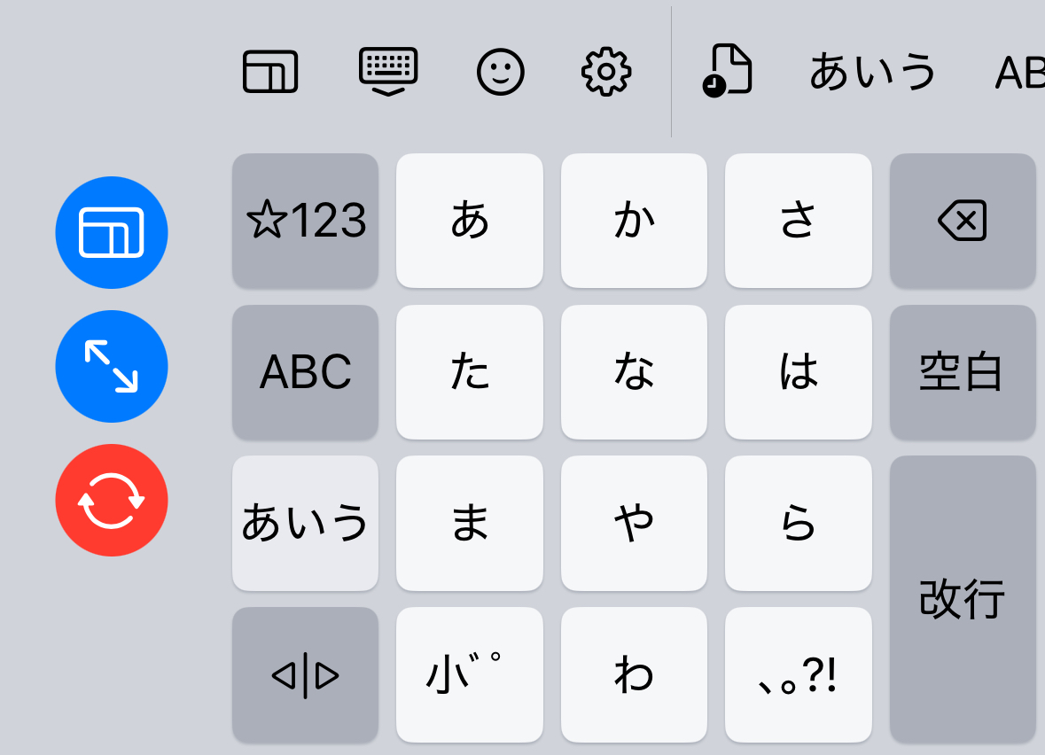 片手モード